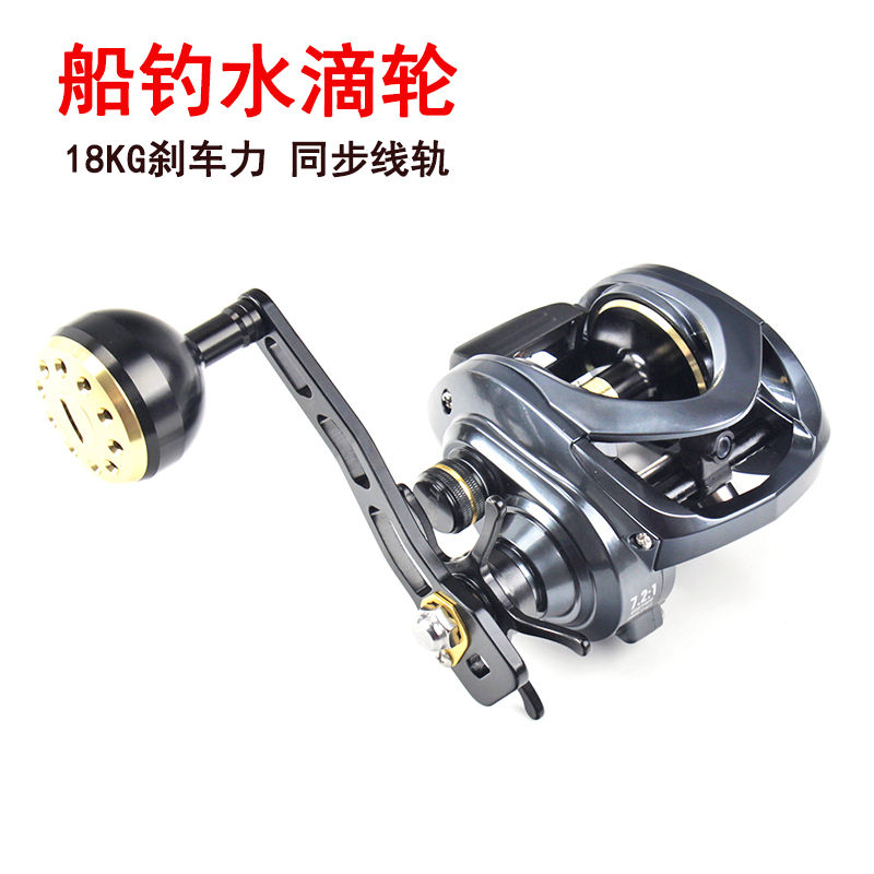 新款近海船钓慢摇铁板水滴轮同步线轨18KG刹车防炸线防海水水滴轮