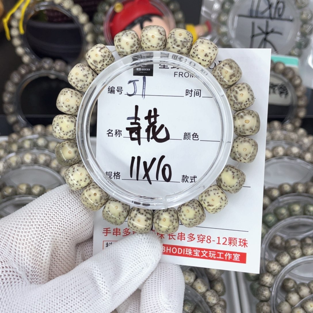 星月菩提吊坠J青花