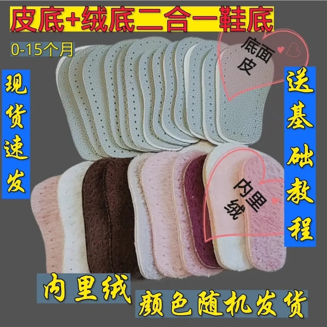 皮底加绒底二合一鞋底宝宝软底舒适学步鞋新生婴幼儿适用