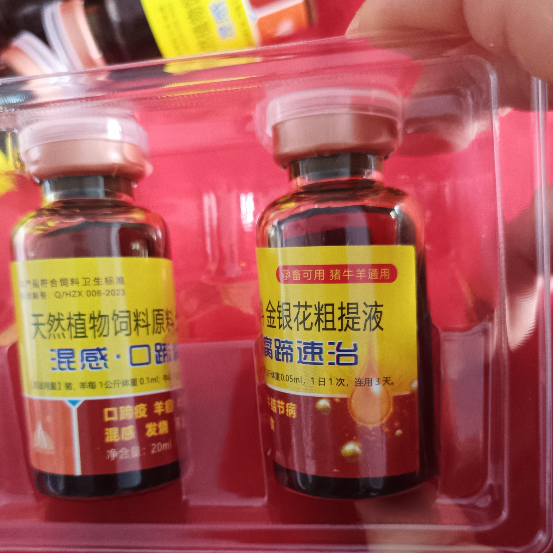 猪牛羊口蹄结节腐蹄腿拐混感高温不吃弓兴体血虫通用添加剂