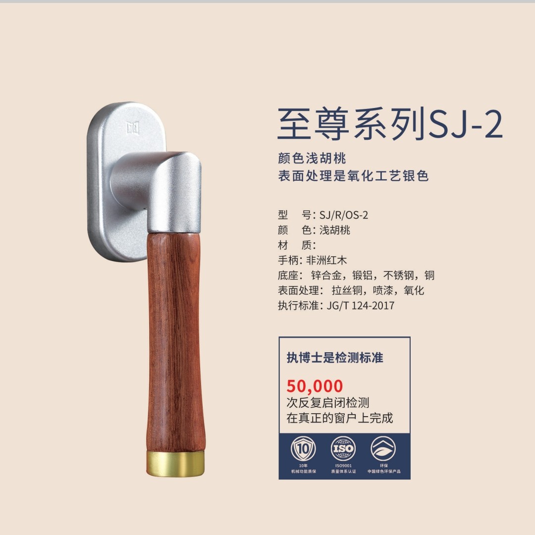 执博士红木执手至尊系列SJ-2