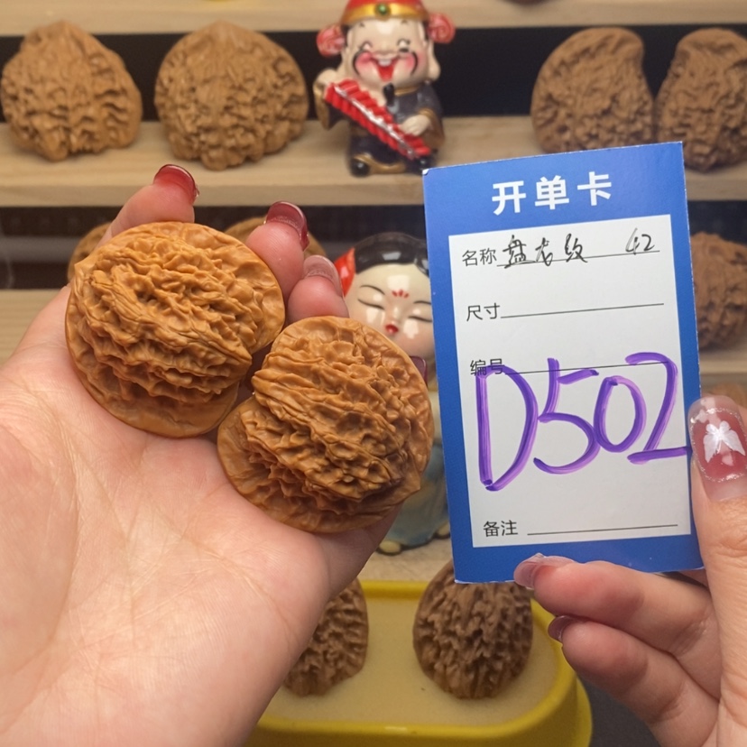 【闪购商品】文玩核桃把件盘龙纹