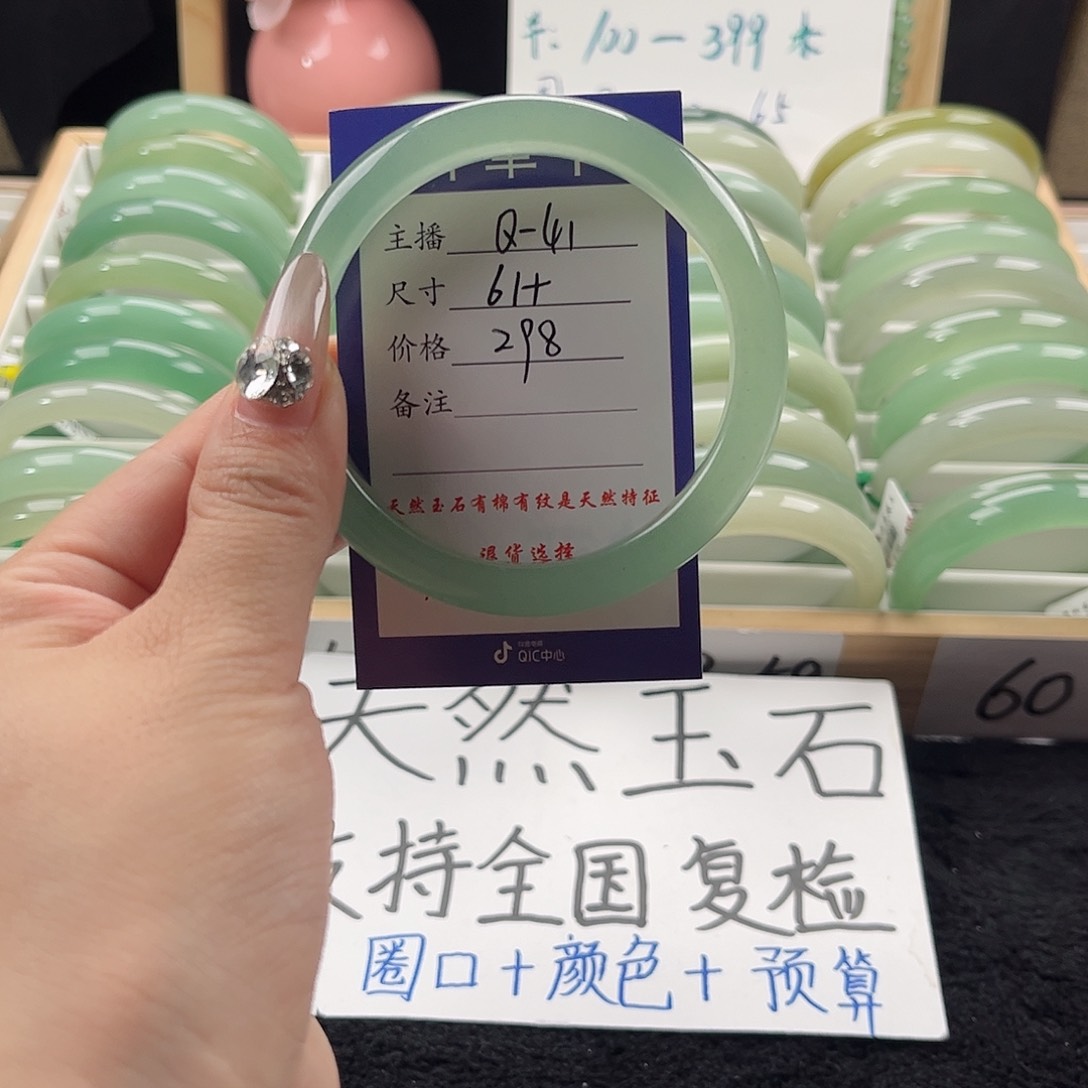 石英质玉手镯未镶嵌