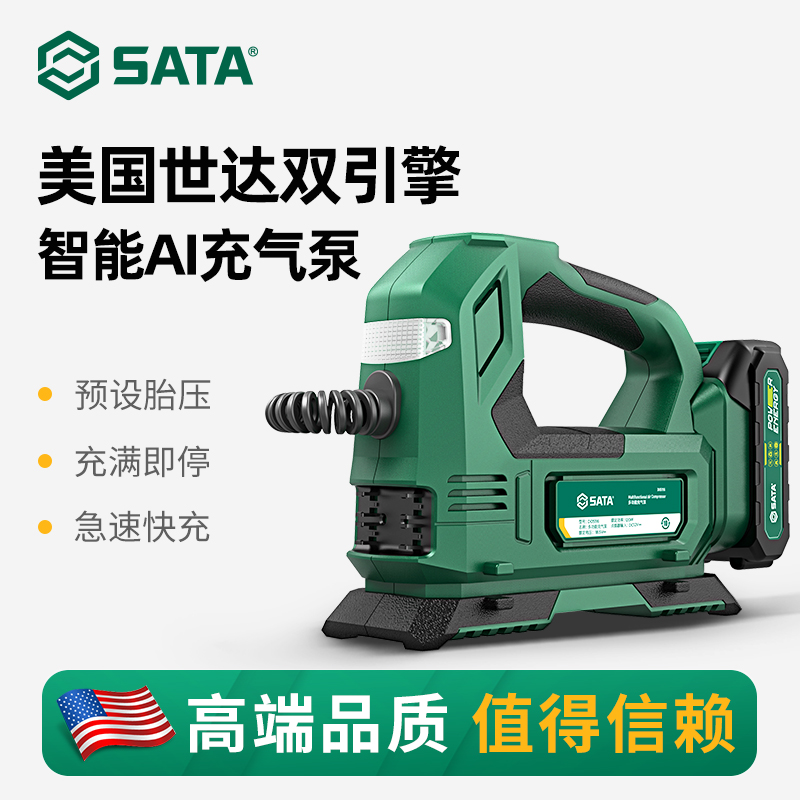 世达车载无线充气泵汽车打气筒充气宝用便携式打气泵轿车轮胎高压