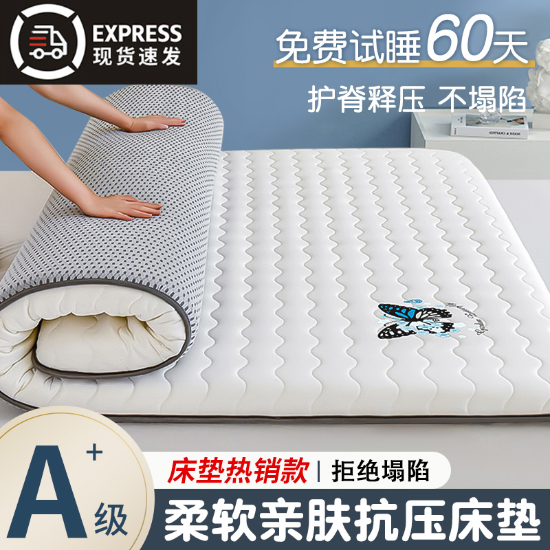 抗压床垫软垫家用榻榻米垫褥子加厚学生宿舍单人海绵租房专用垫被