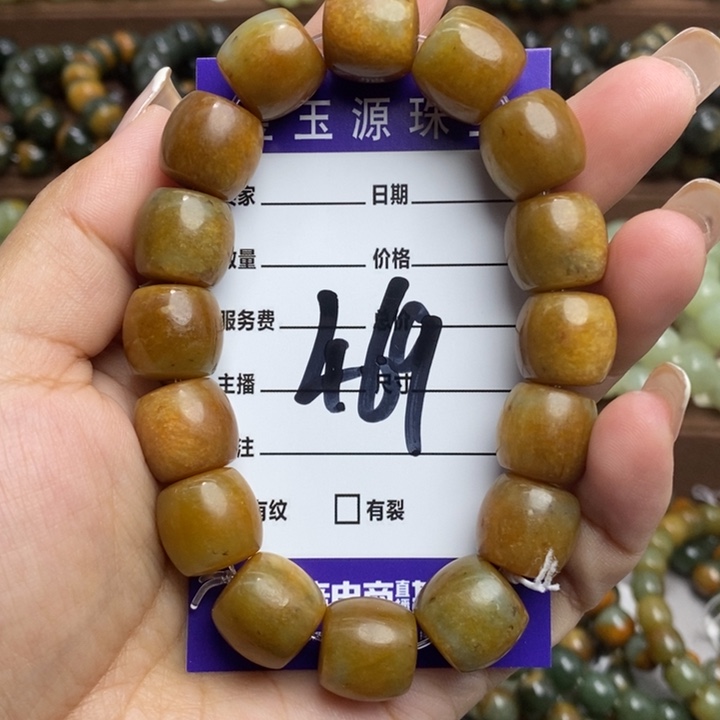 透闪石质玉未镶嵌手链微瑕