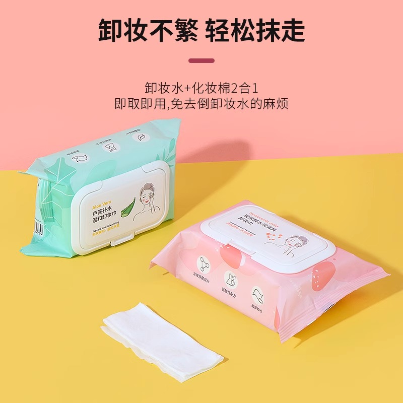 【专属】名创优品芦荟补水清爽温和卸妆巾新生儿_MZ一次性