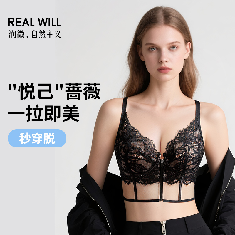 【悦己蔷薇】润微内衣女立体蕾丝一拉即美院线级别轻塑调整文胸舒适