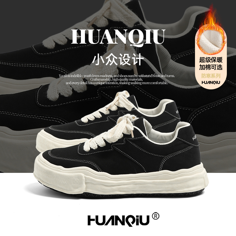 环球情侣款溶解板鞋子男款秋冬保暖增高男鞋帆布鞋防滑休闲运动鞋