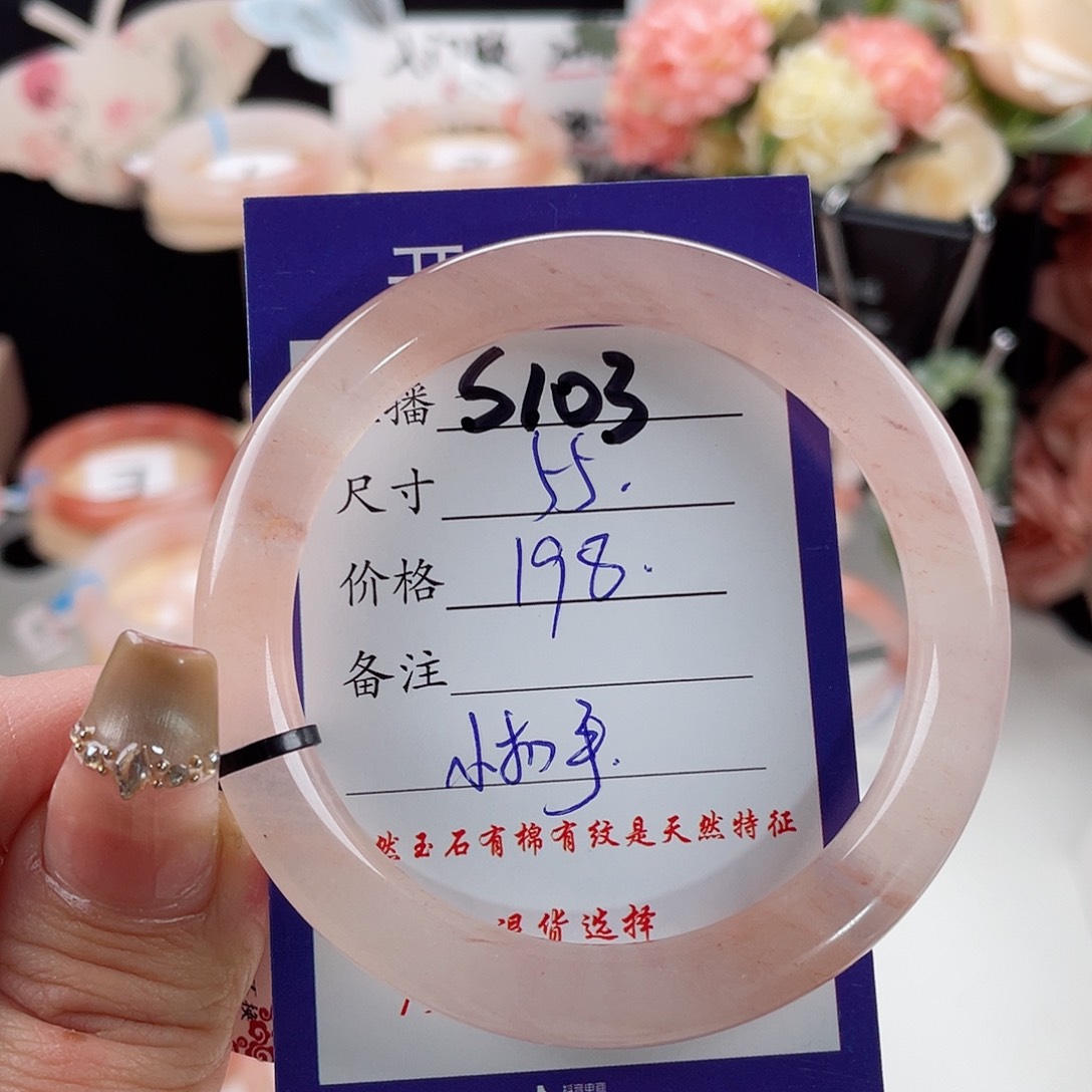 石英质玉手镯未镶嵌