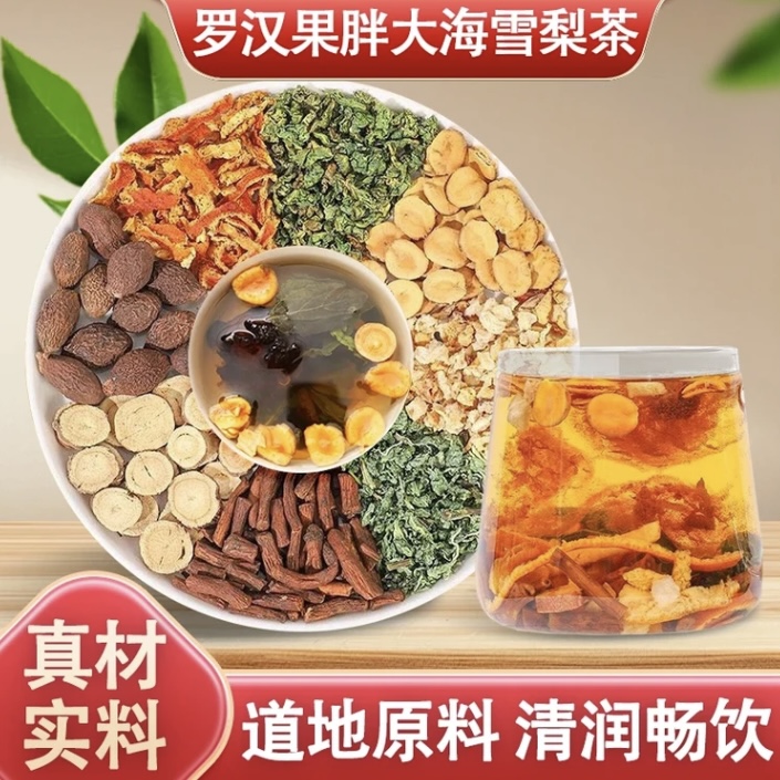 【甄选原料】胖大海罗汉果雪梨优选胖大海独立透明茶包