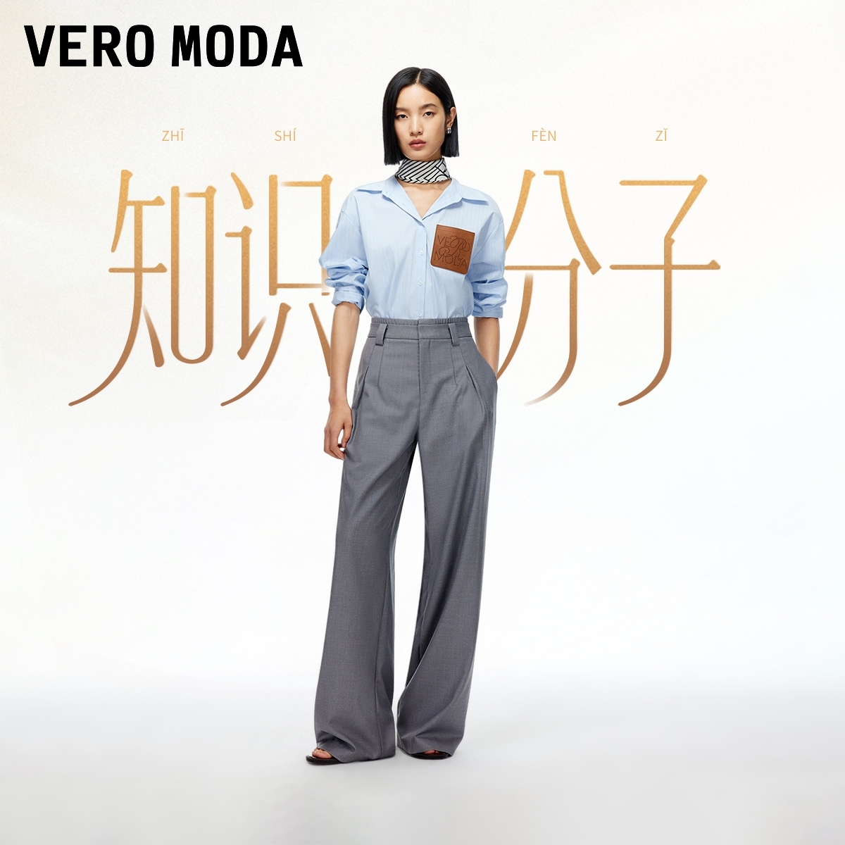 【知识分子】Vero Moda休闲裤202秋季新款高腰纯色捏褶百搭直筒裤