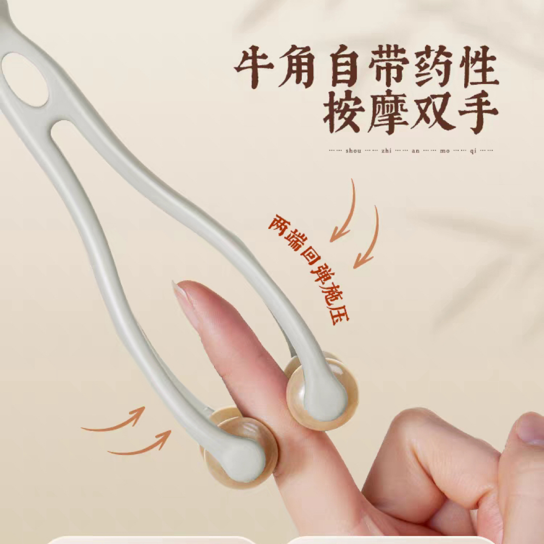 精品牛角手指夹滚轮滚珠按摩器美容按摩梳