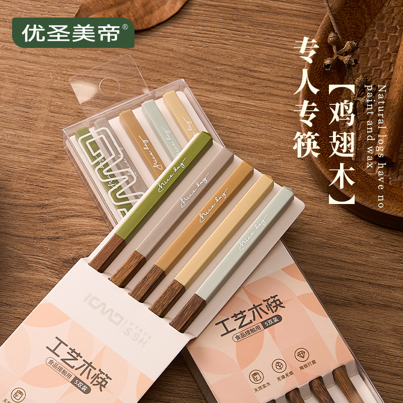 鸡翅木筷子家用实木分筷无漆专人专用家庭无蜡实木一人一副抗滑木
