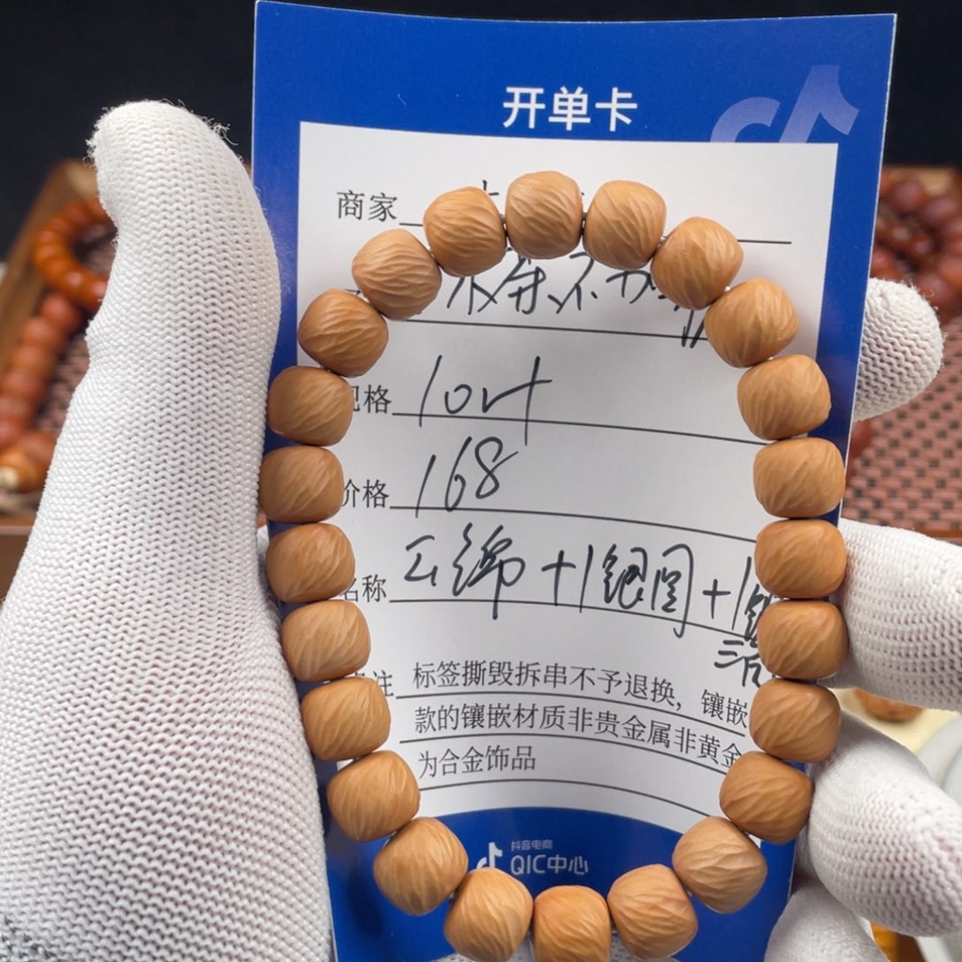 猴头核桃手串抹***糖2标云锦