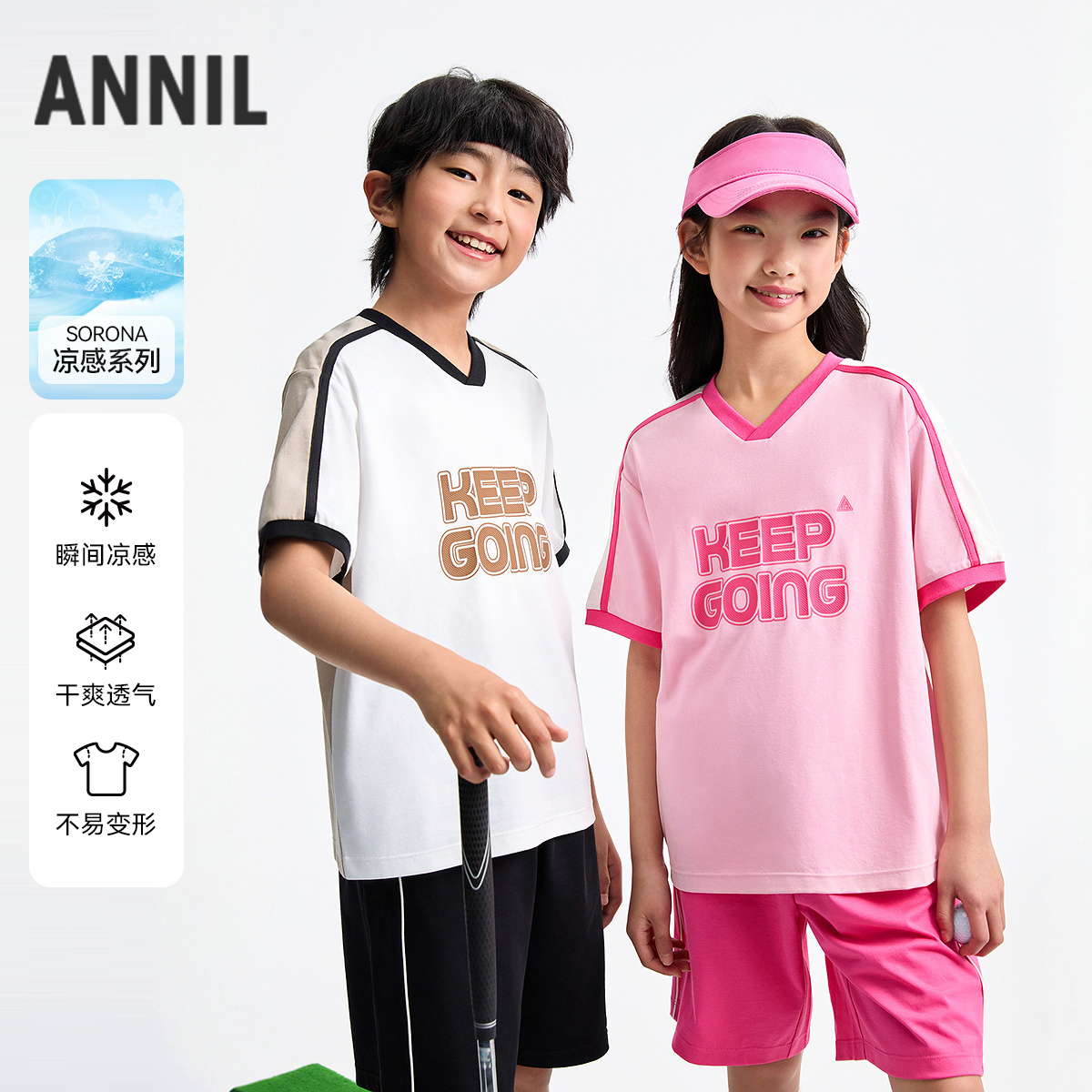 【时尚套装】男女童SORONA凉感套装夏季新款安奈儿童装EM521130