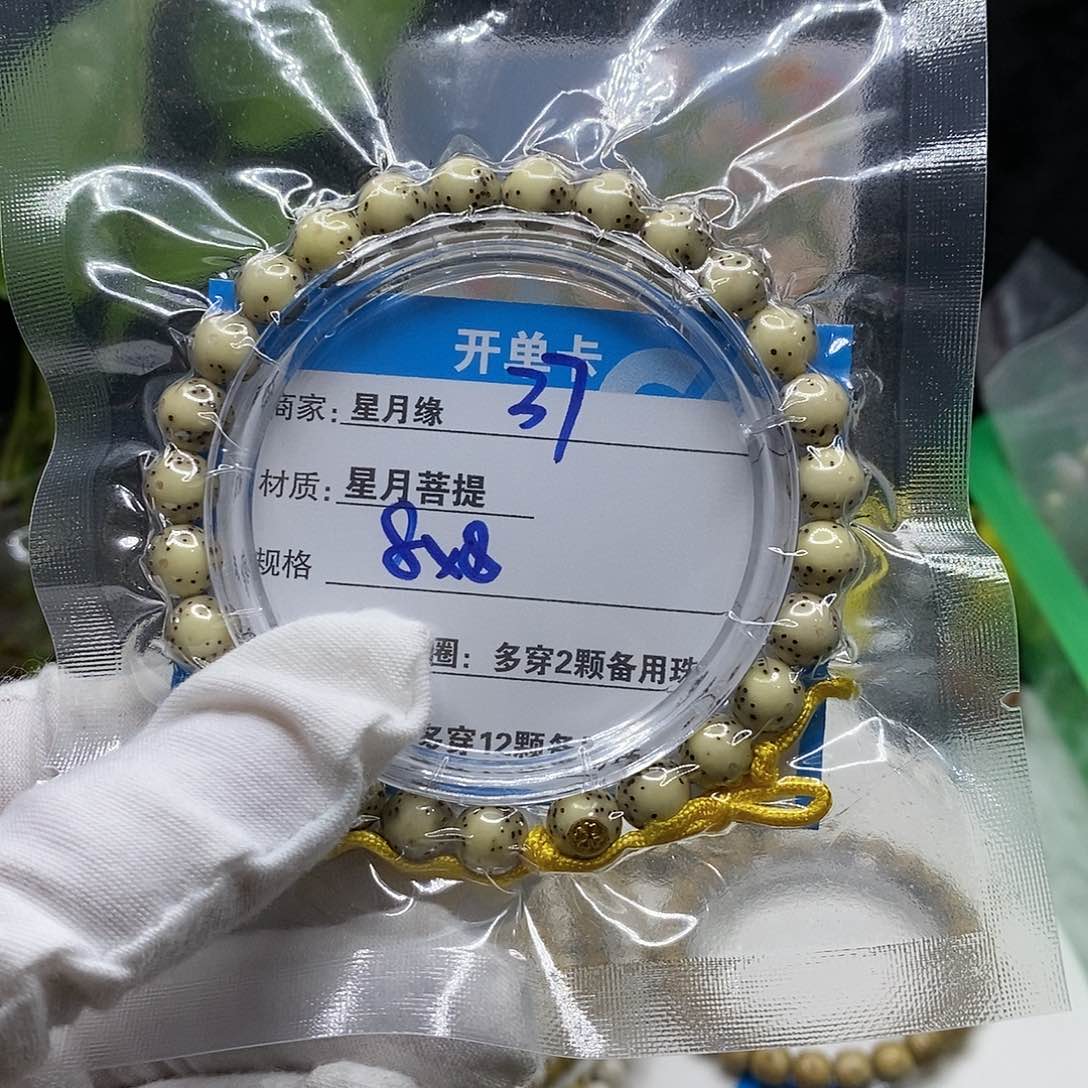 【闪购商品】吊坠星月菩提用****237,?$&&@99