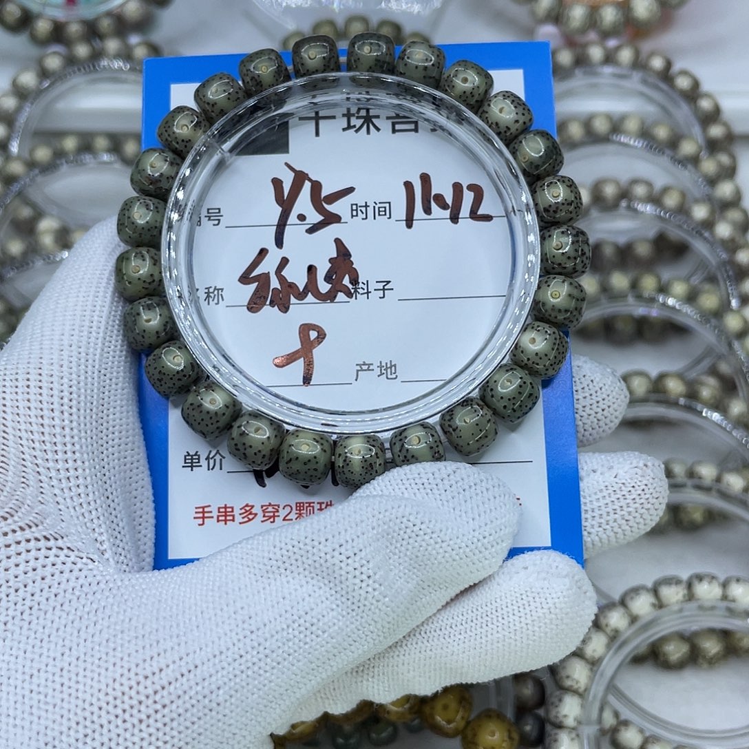 菩提籽类Y5绿U灵00