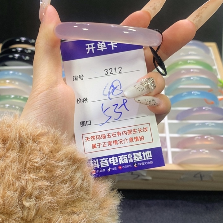 玛瑙/玉髓合金手镯3212