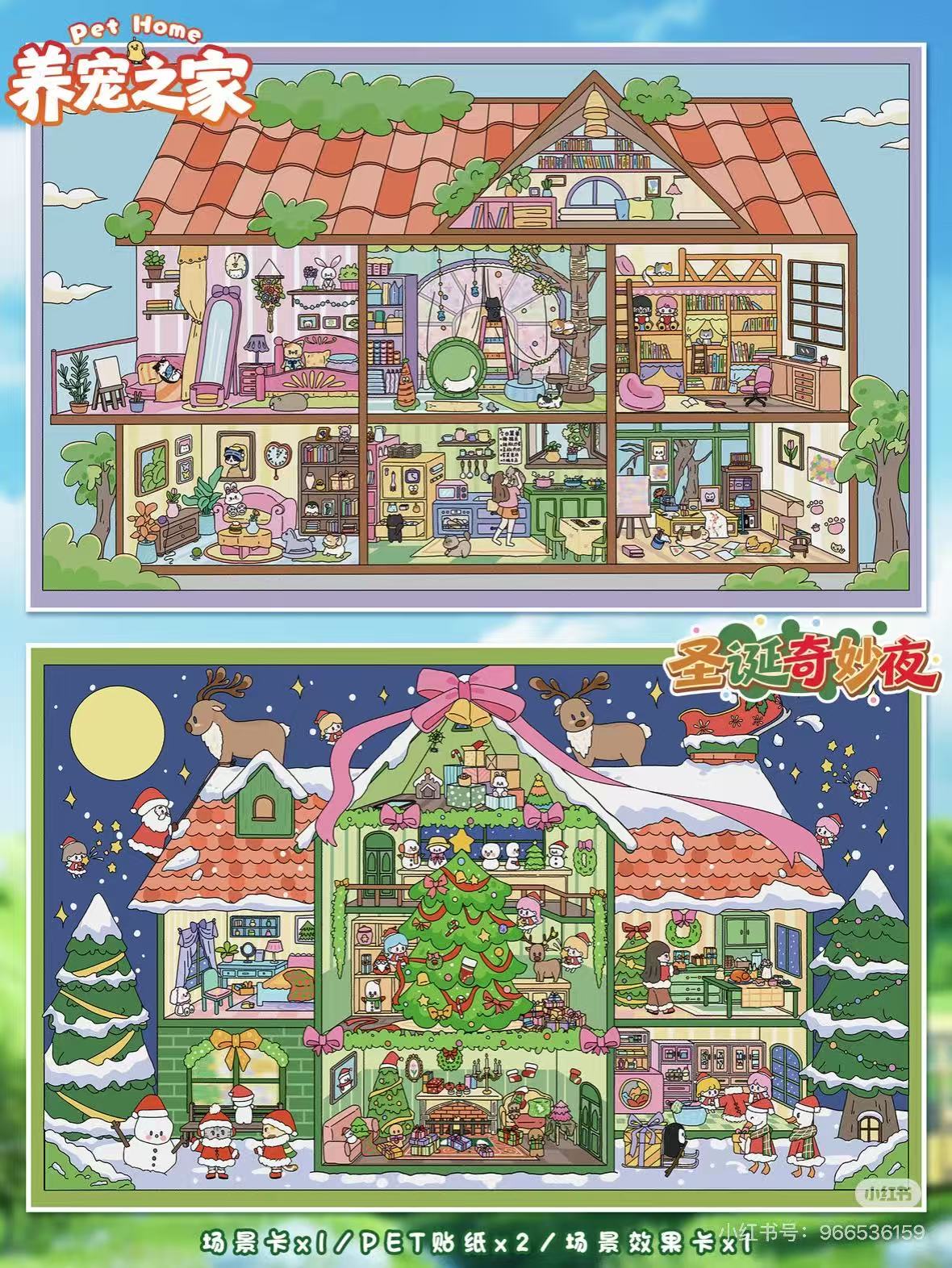 艺蓝111.0格子间系列造景贴纸3D立体场景贴纸微缩DIY拼贴手帐贴画