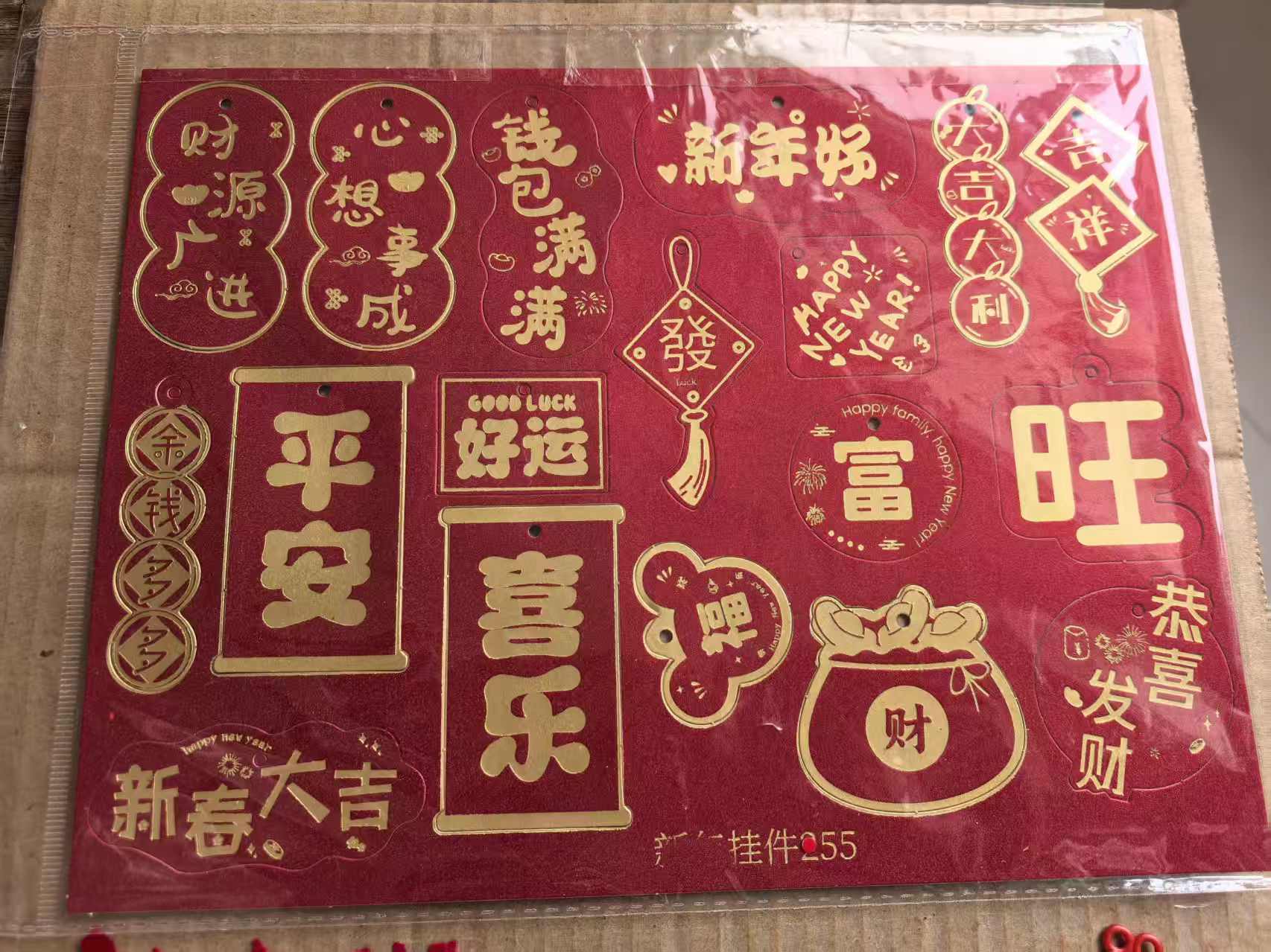 新居布置入宅仪式装饰礼物
