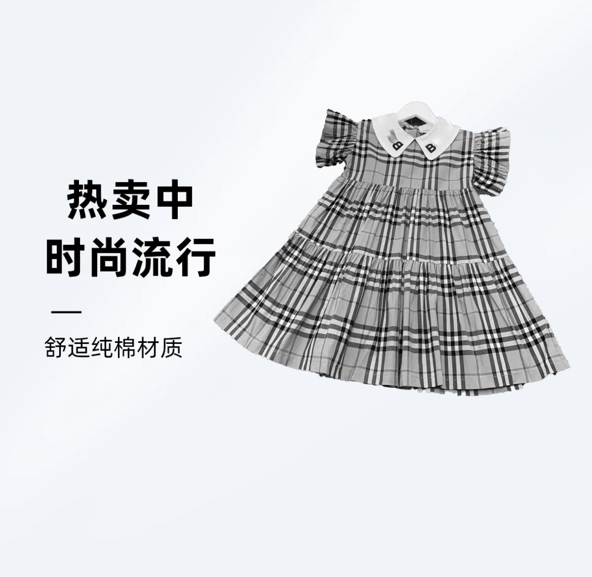 新款小飞袖字母连衣裙格纹时尚款