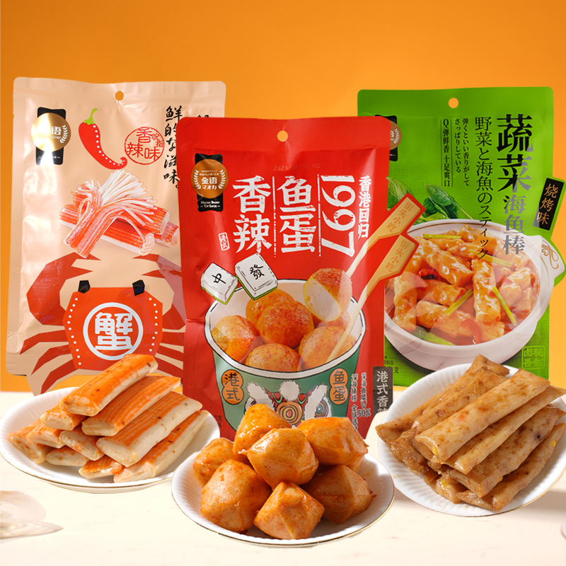 金语蔬菜海鱼棒烧烤味鱿鱼风味球墨鱼球即食鱼丸子墨鱼丸