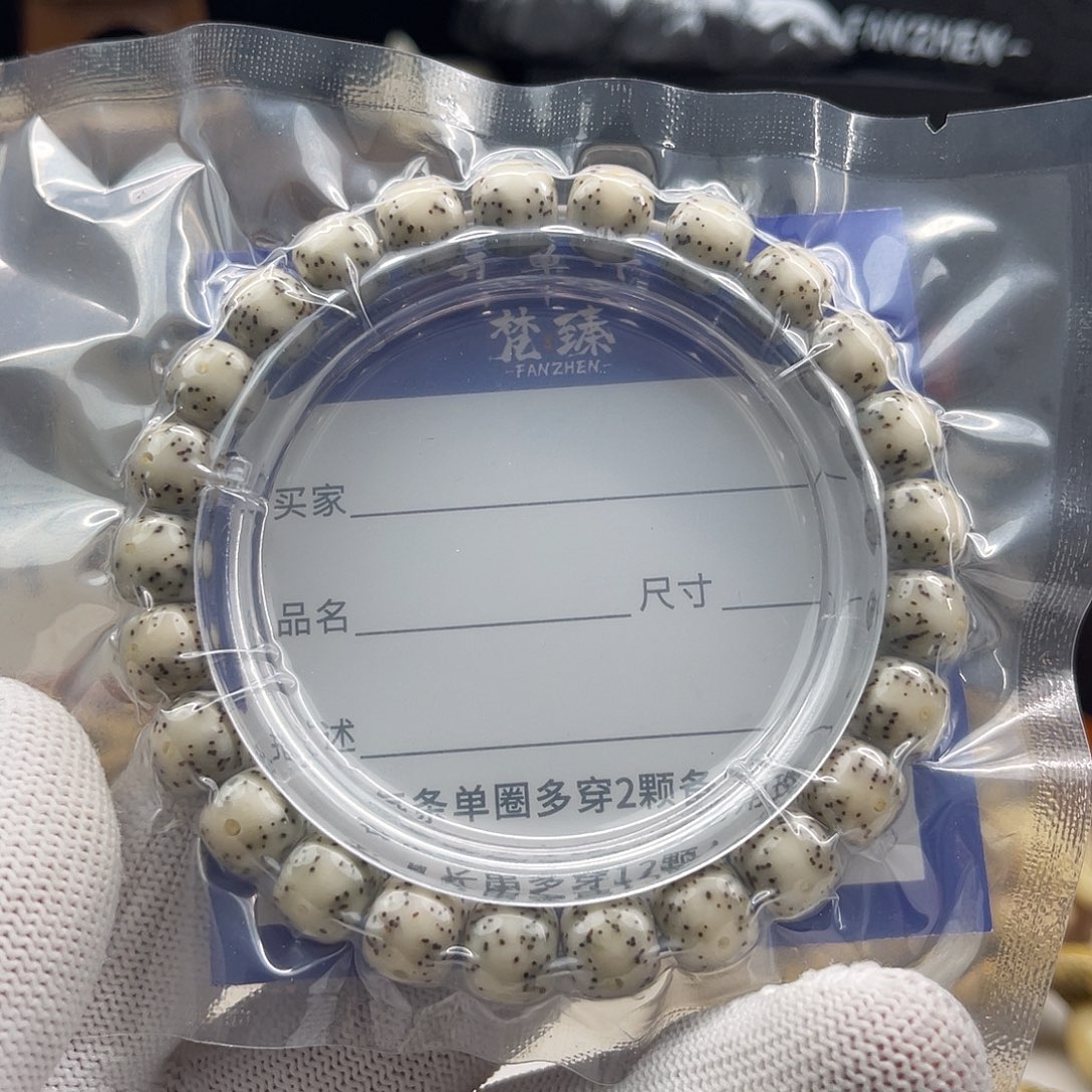 星月菩提手串石玉糯冰9×8月留白背面细星同枝正月精抛