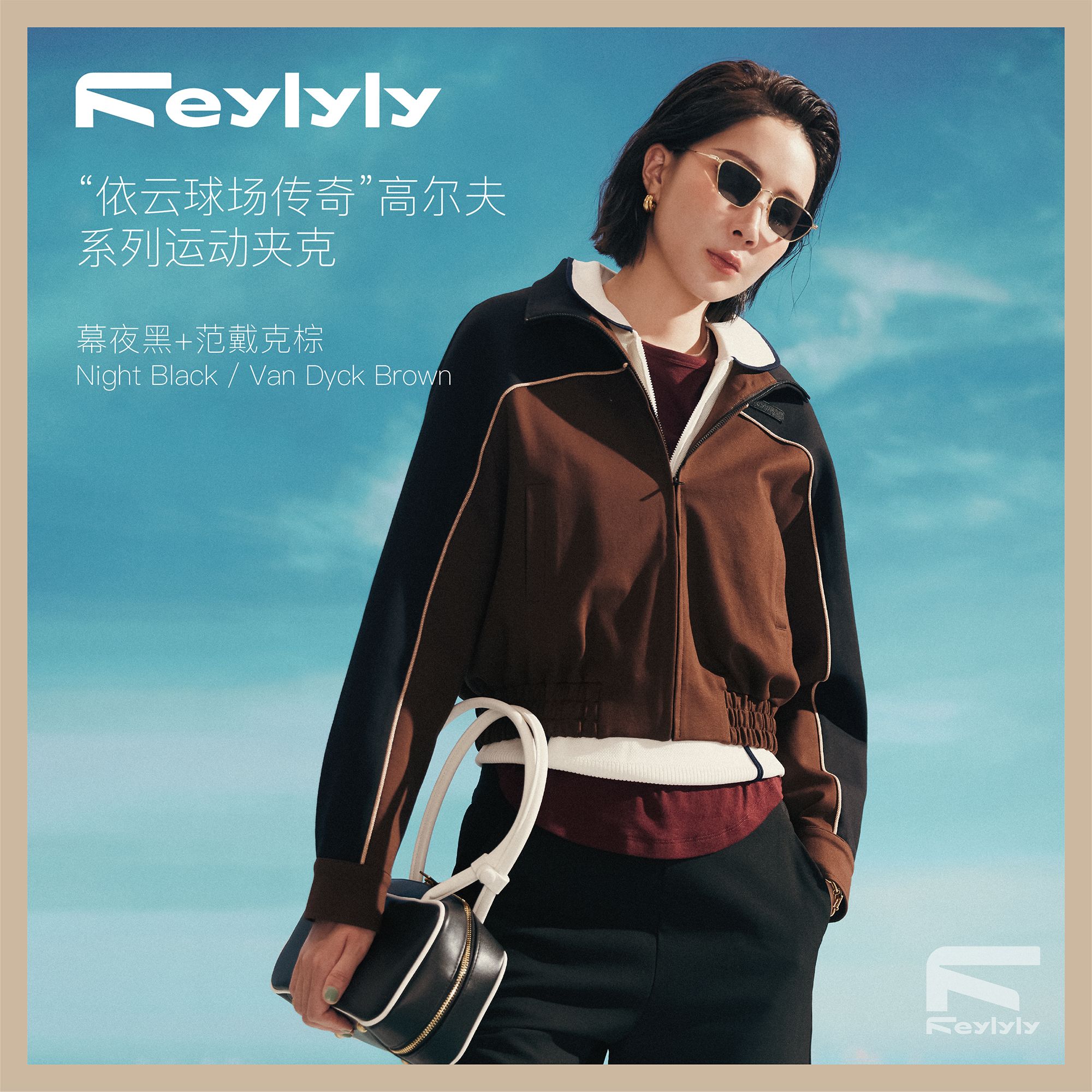 FEYLYLY“依云球场传奇”高尔夫系列运动夹克女士户外跑步秋冬外套