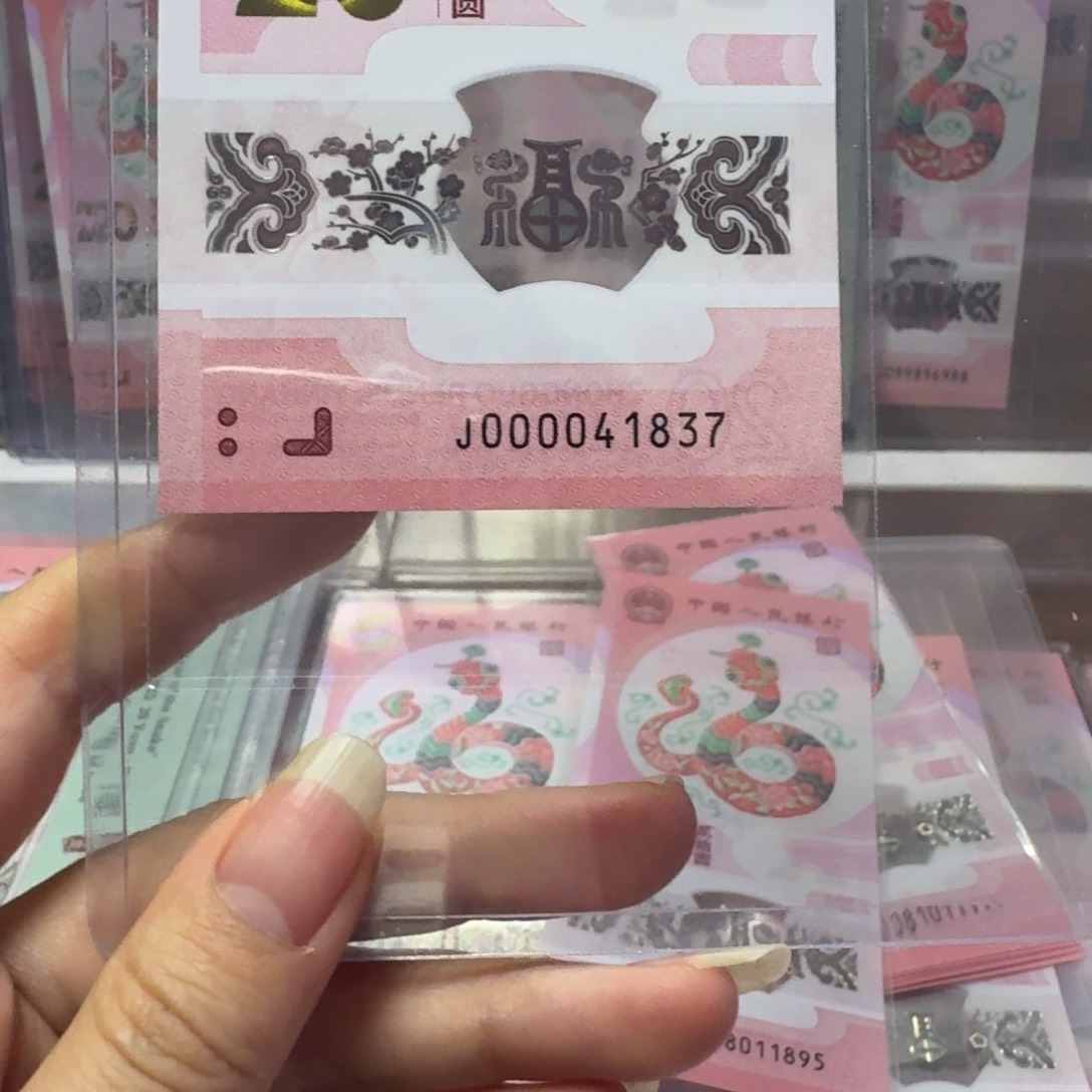 塑料蛇钞J000041837不支持七天无理由