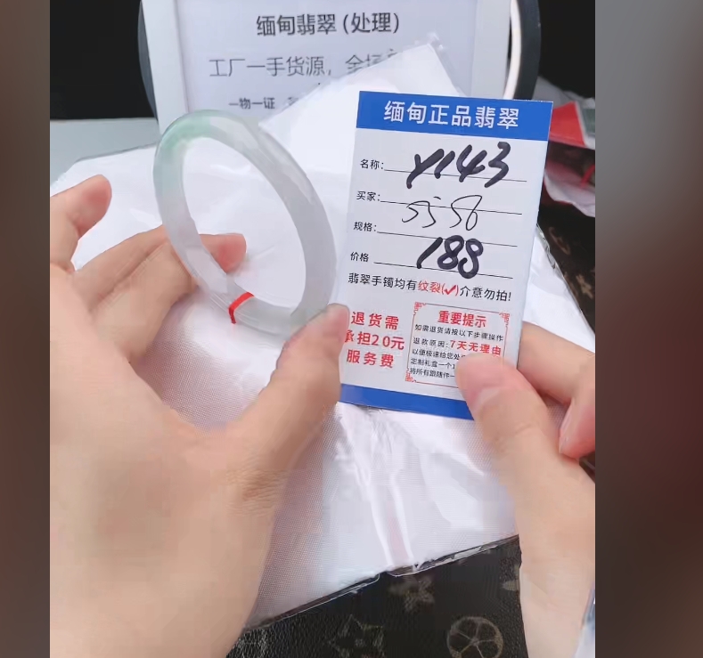 Y143【正品 缅甸翡翠】实物以直播间为准微色差