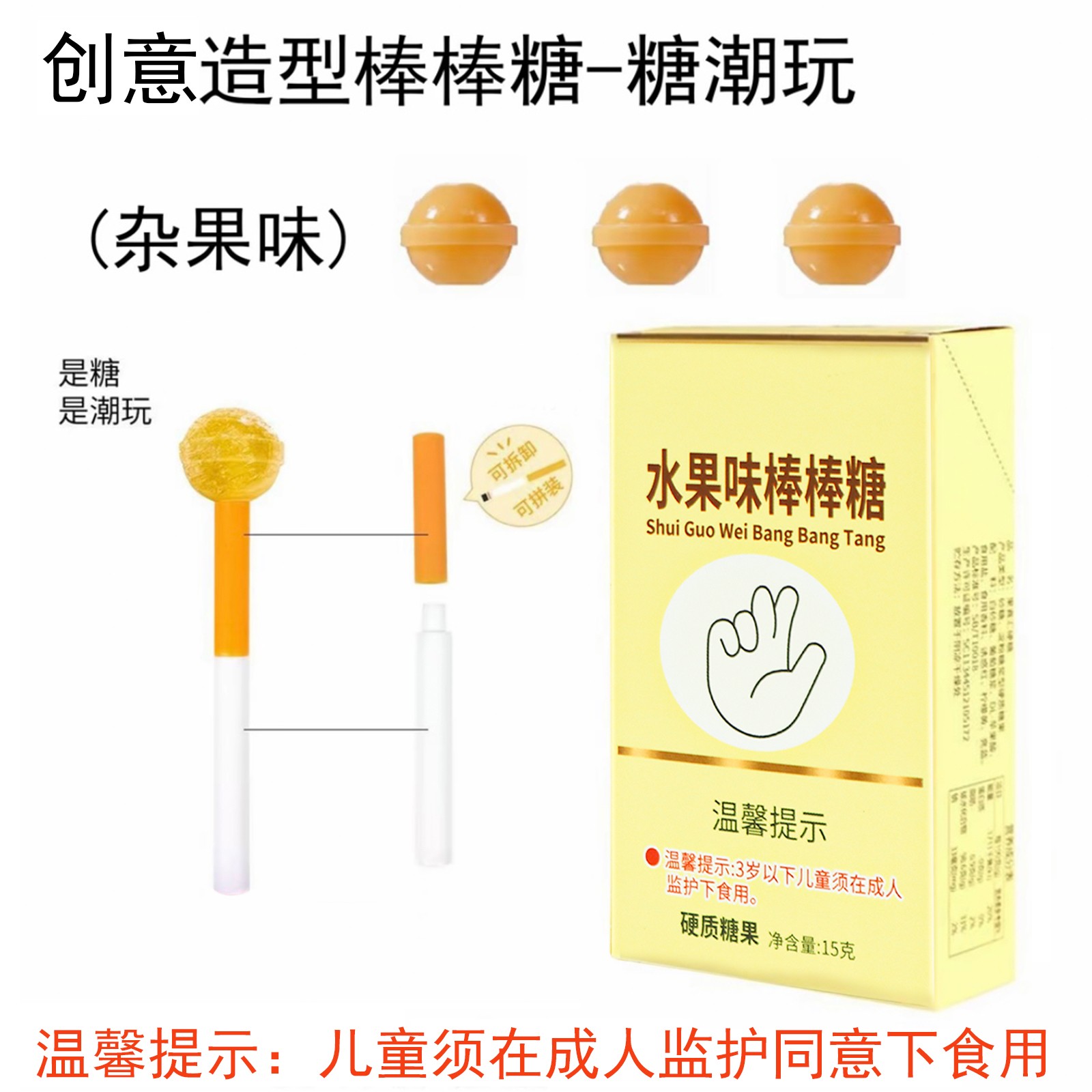 艺术家创意组合抽杆造型棒棒糖整蛊搞怪盒装混合果味独立包装糖果