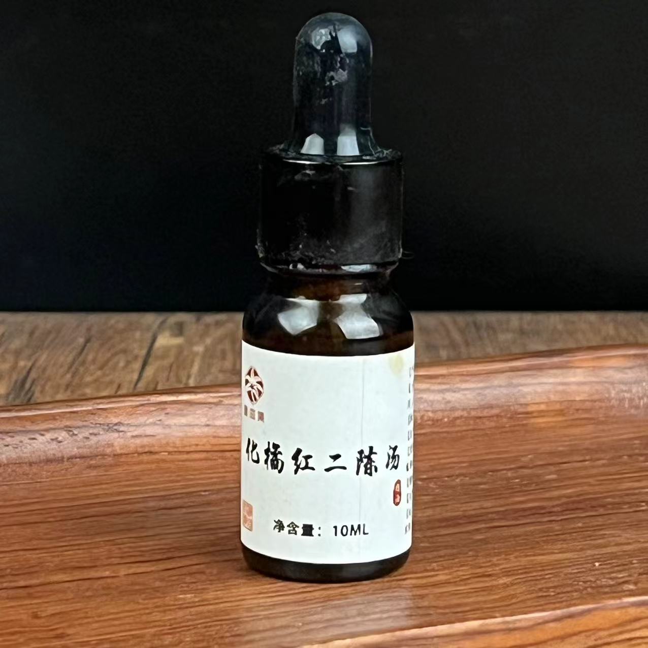 化橘红陈皮二陈汤合方精油10ml
