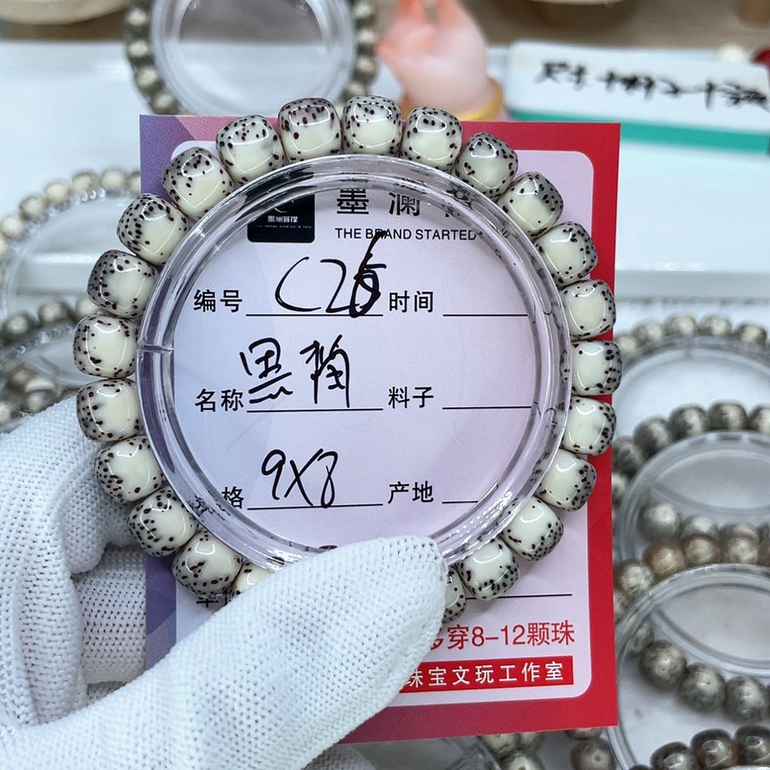 手串星月菩提C26黑背