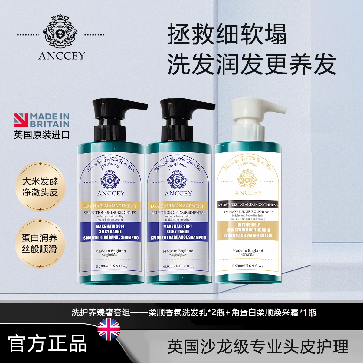 【姿娘专属】英国进口 爱偲大米酵素洗发水控油蓬松修复护发素滋润