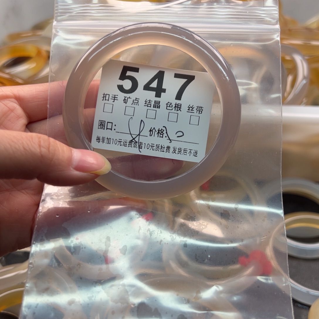 玛瑙/玉髓未镶嵌手镯547