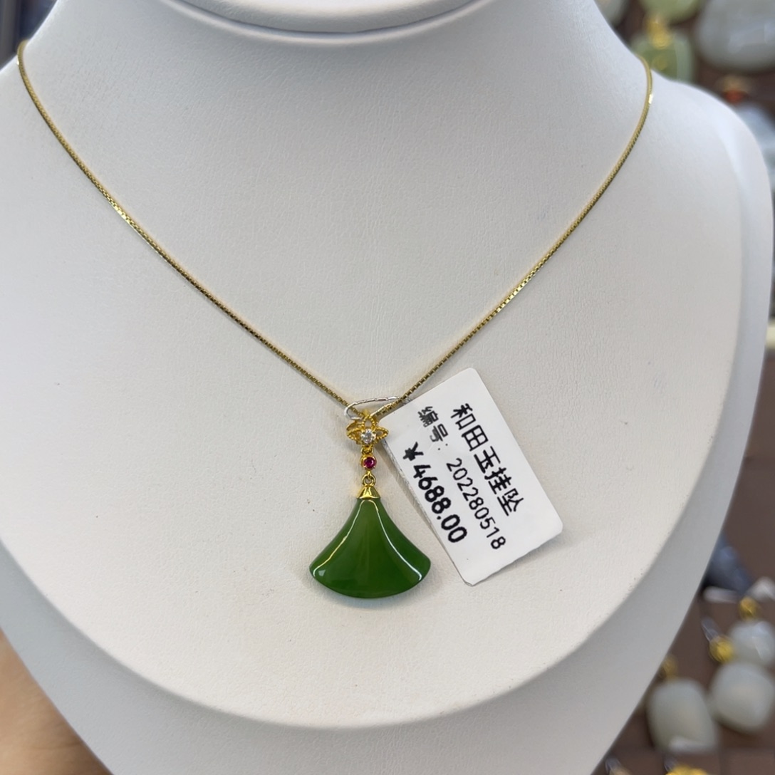 和田玉18K金镶嵌吊坠