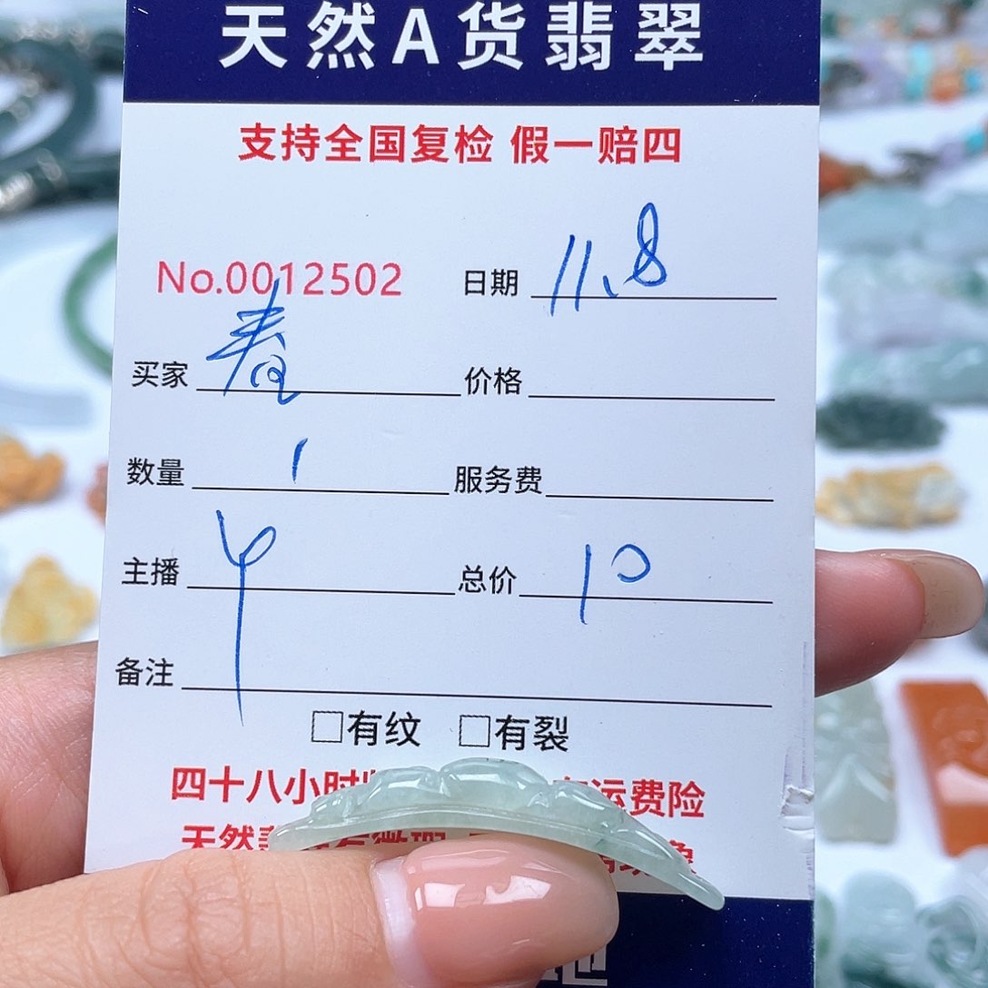 颈饰未镶嵌翡翠?****?