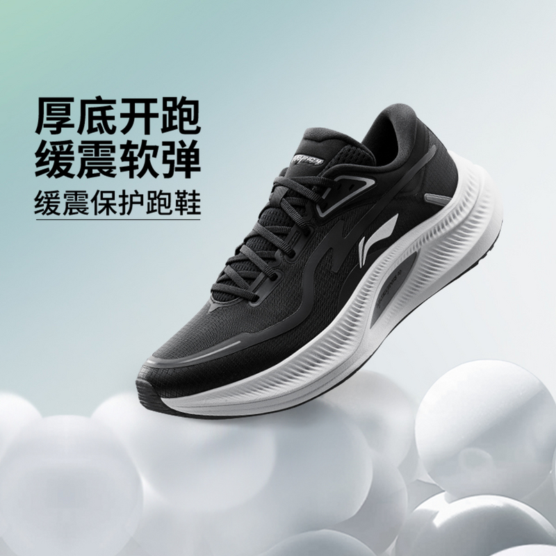 【越影4】李宁2025新品反光轻质缓震保护跑鞋ARHV001/ARHV004