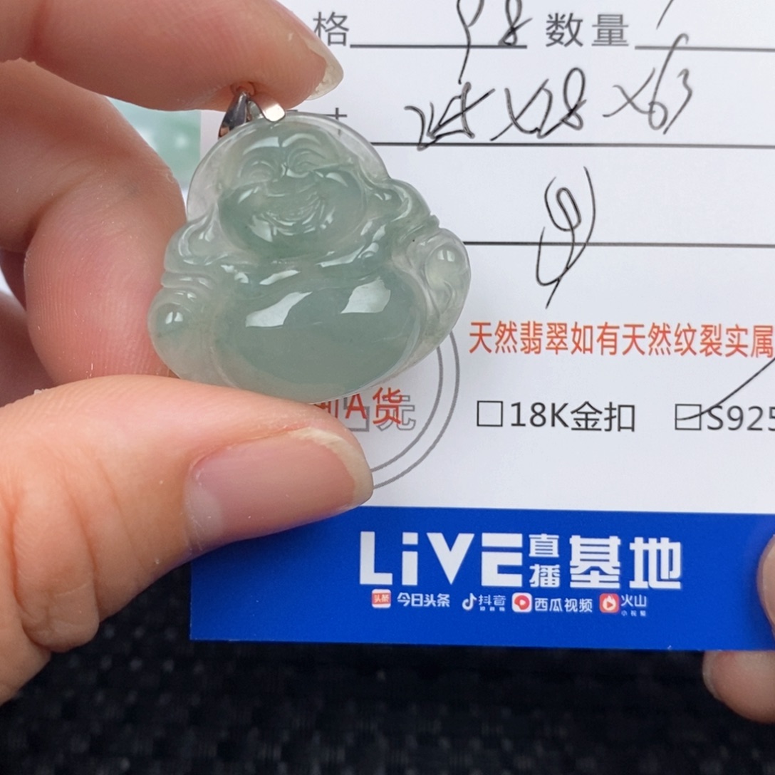 翡翠未镶嵌颈饰吊坠