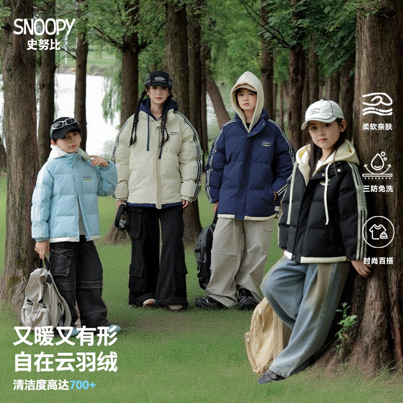 史努比2026年新款白鸭绒羽绒服假两件时尚帽兜男女童亲子装