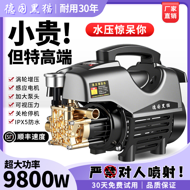 德国黑猫洗车机220V大功率清洗机家用高压洗空调刷车水枪洗车工具