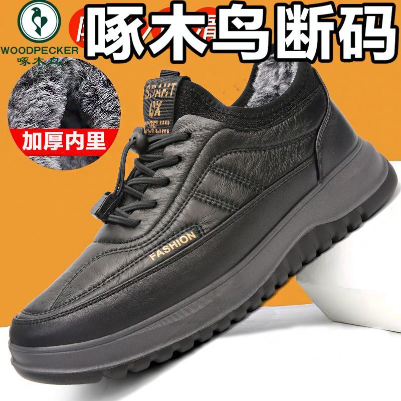 啄木鸟冬季加绒爸爸棉鞋一脚蹬男鞋防滑运动休闲户外鞋保暖防水