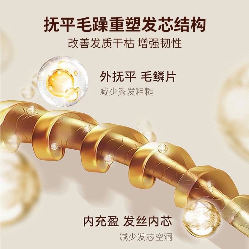 香氛轻奢蓬松易梳理水角蛋白丝滑柔顺精华霜