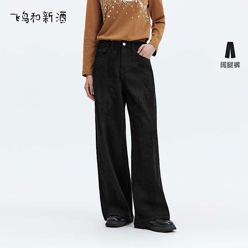 【林林】飞鸟和新酒冬季雪尼尔宽松黑色牛仔裤深色阔腿裤FD57133026
