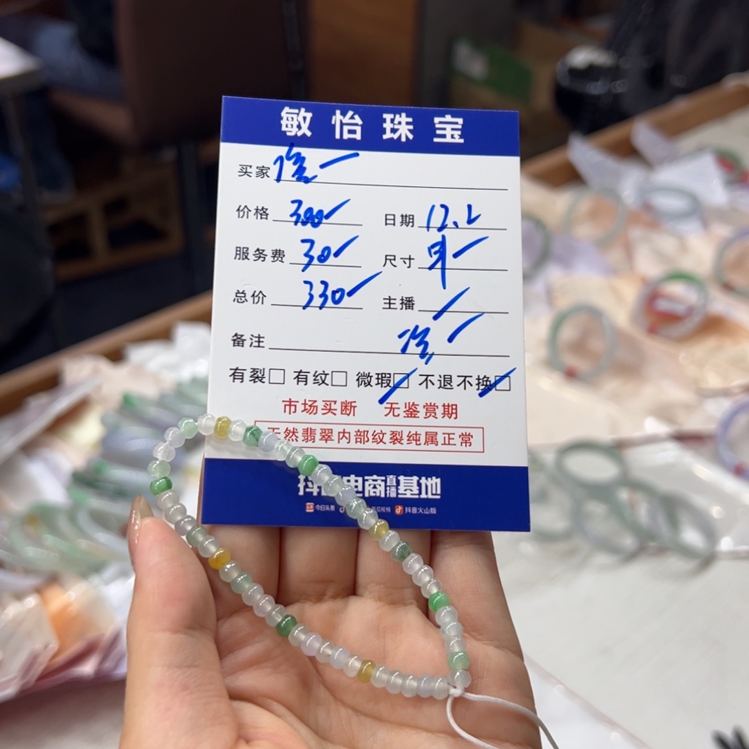 溪***翡翠未镶嵌手链买断不退不换