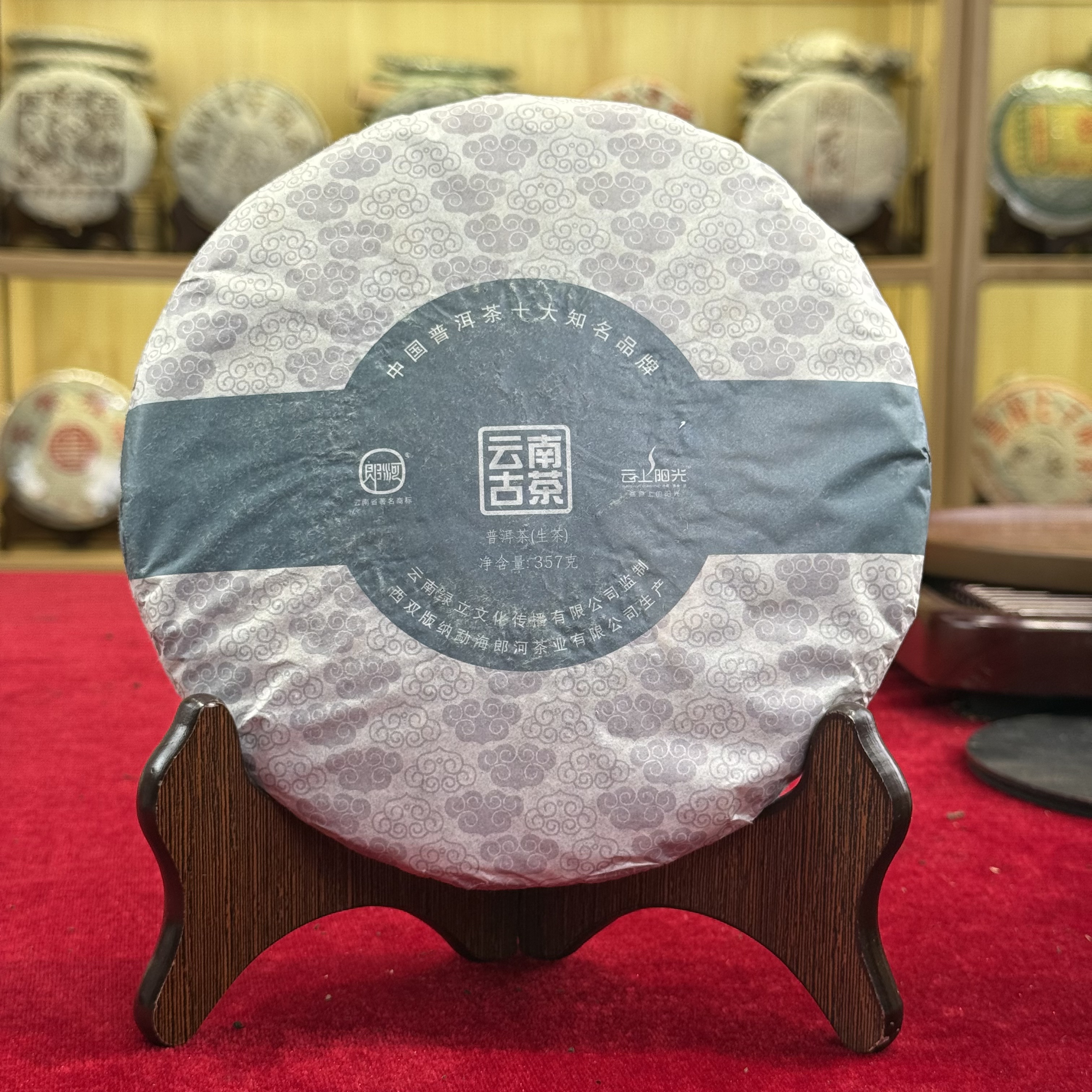 2012年郎河易武正山云南古茶蜜韵回甘普洱茶生茶357克