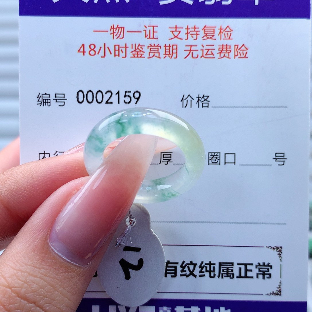 翡翠戒指未镶嵌缅甸