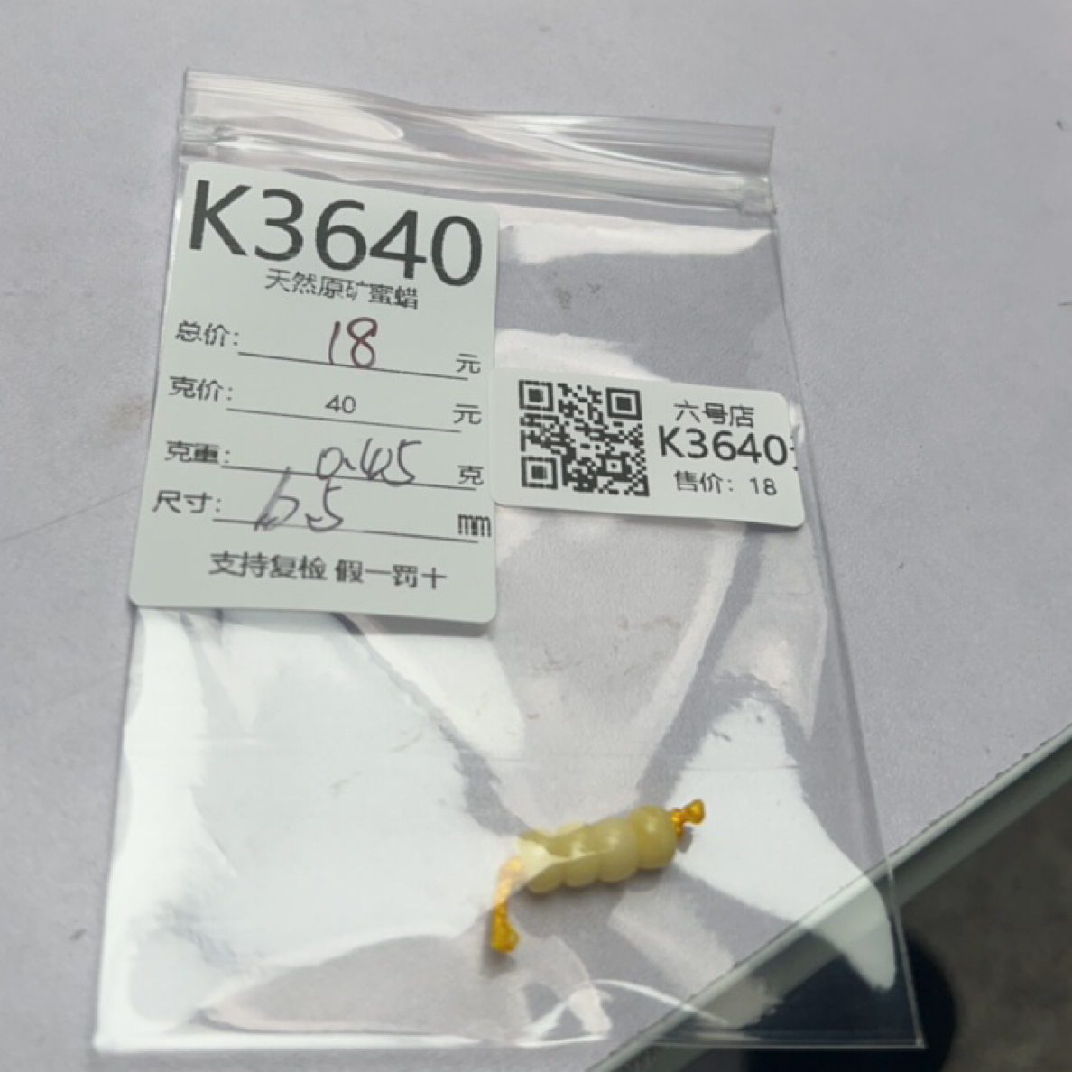 K3640天然原矿蜜蜡 隔珠6.5mm支持复检假一罚十