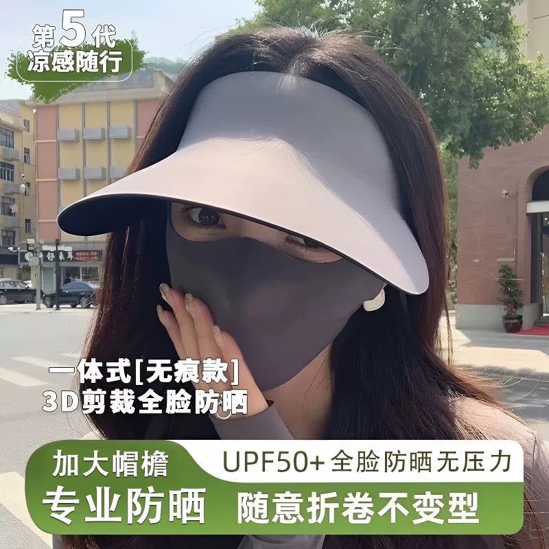 【薛杨】夏季无痕一体帽可折叠空顶防晒帽遮阳帽厂家户外骑行太阳帽商品图